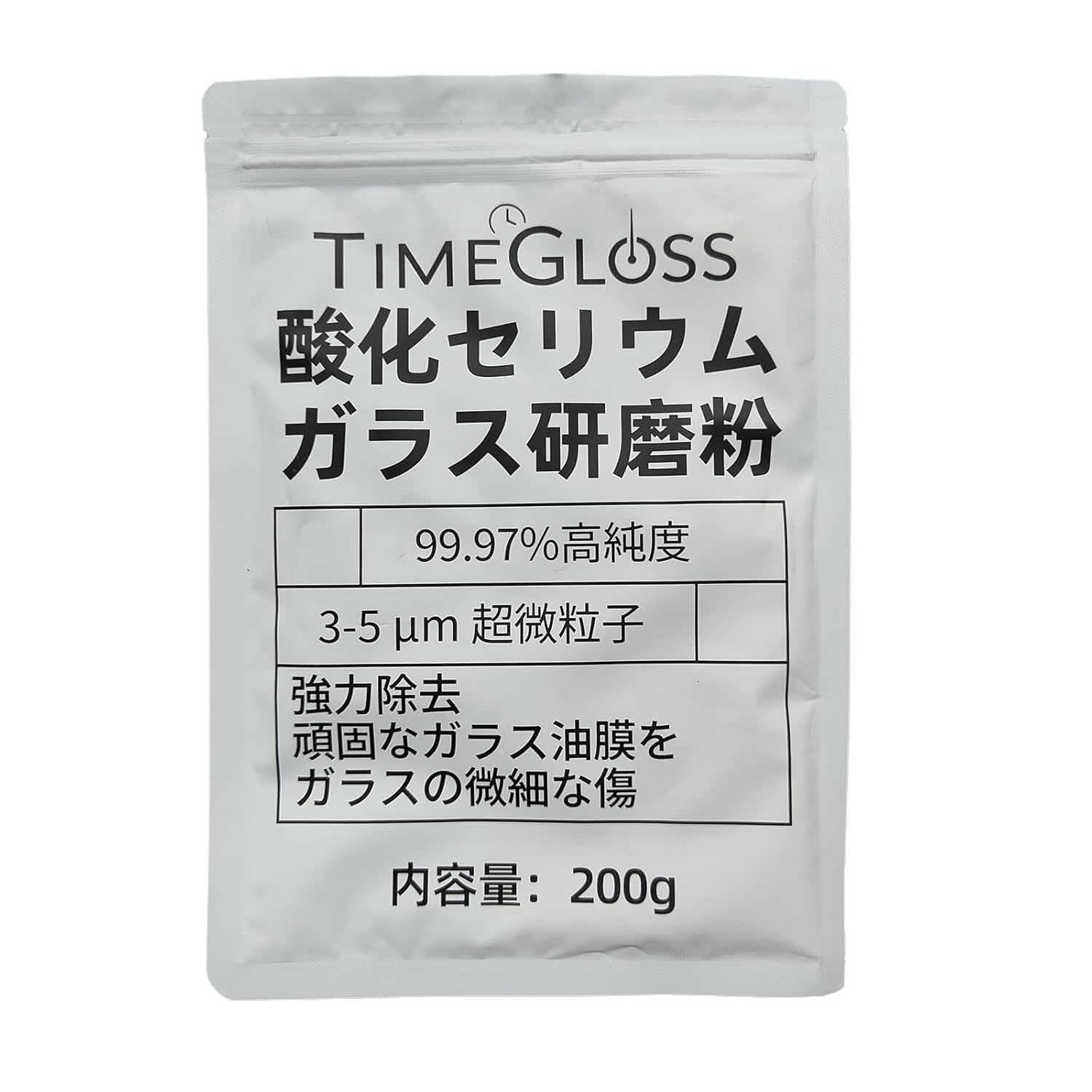 TIMEGLOSS 酸化セリウム ガラス研磨粉 200g 製品パッケージ